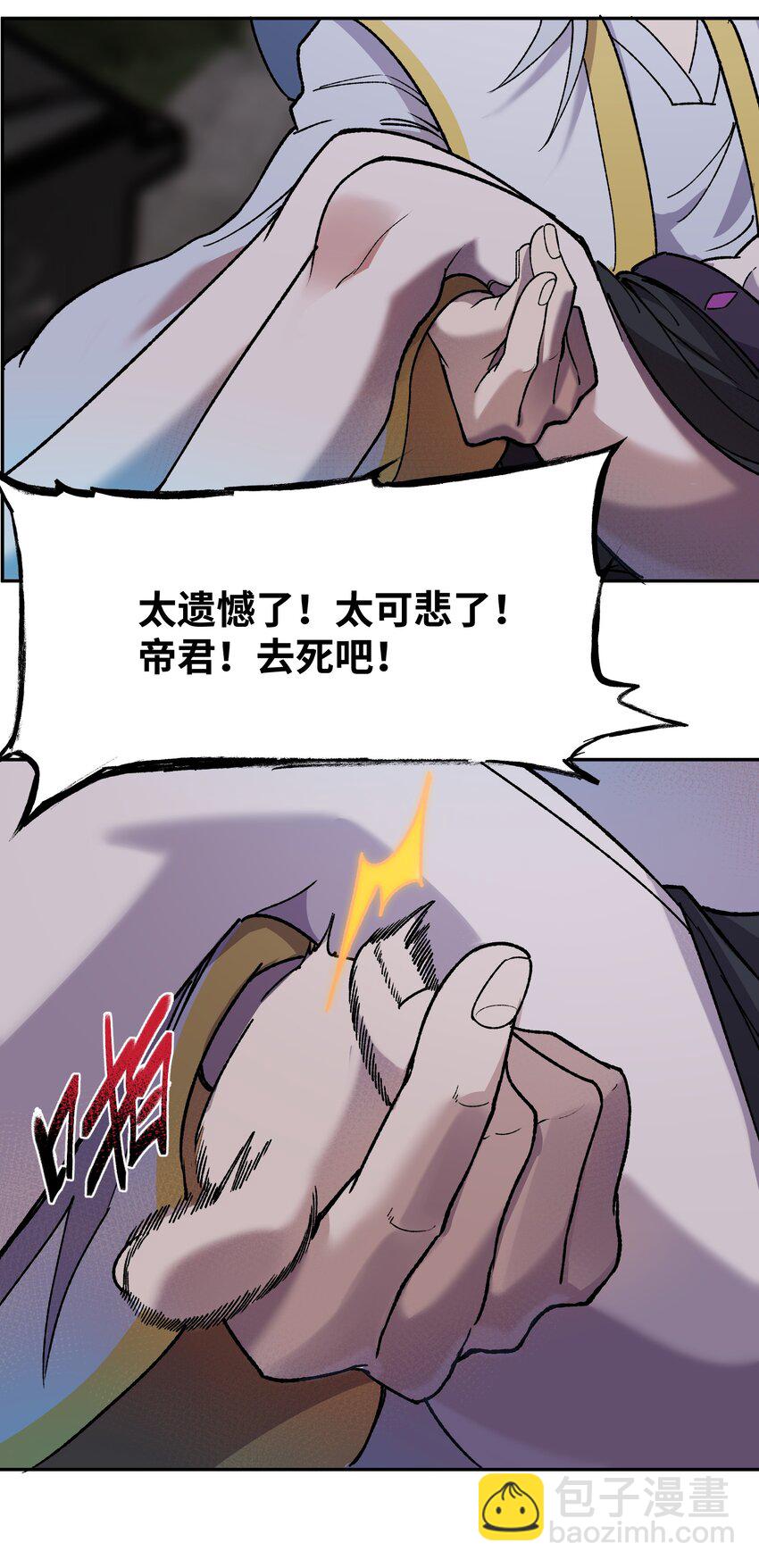 027 尘归尘(1/2)-第28话