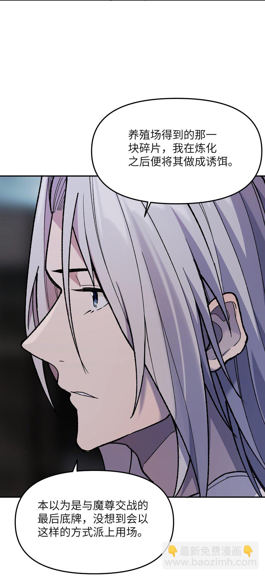 027 尘归尘(1/2)-第28话