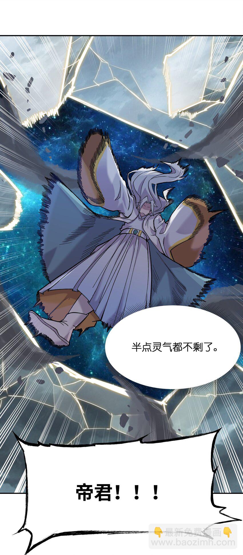 027 尘归尘(1/2)-第28话