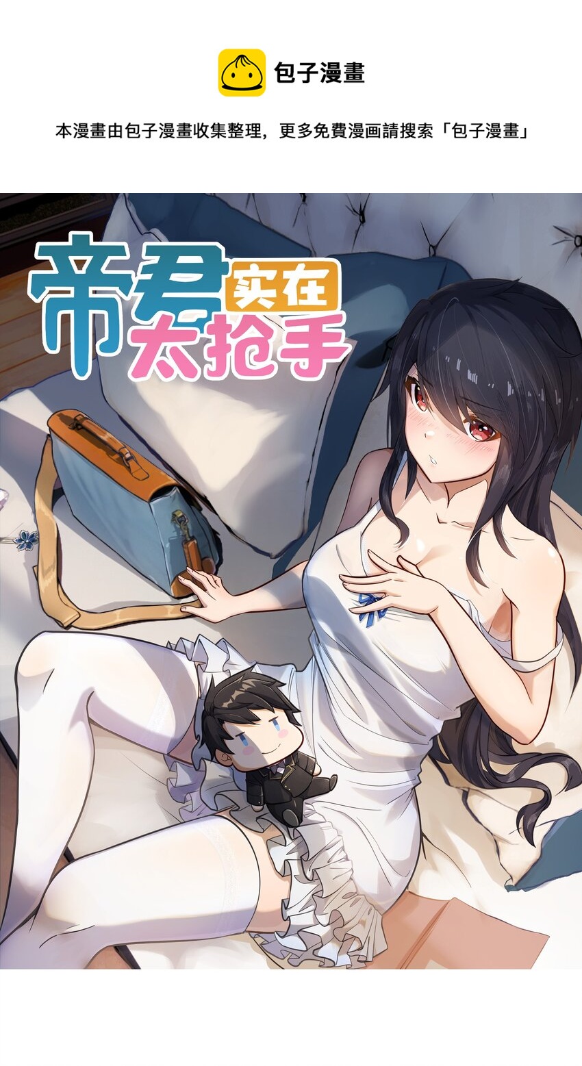 029 恋爱加速同调(1/2)-第30话