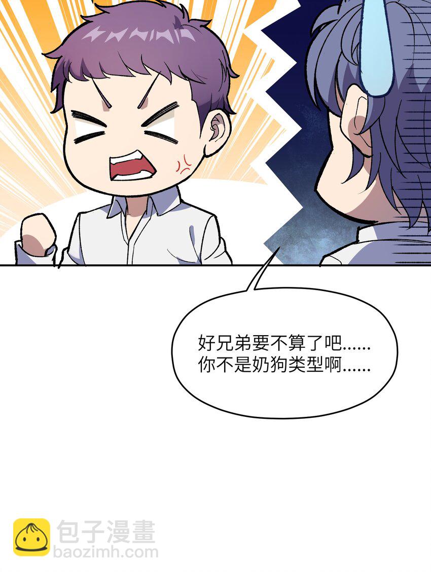 029 恋爱加速同调(1/2)-第30话