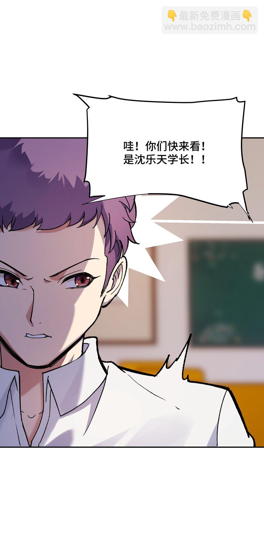 029 恋爱加速同调(1/2)-第30话