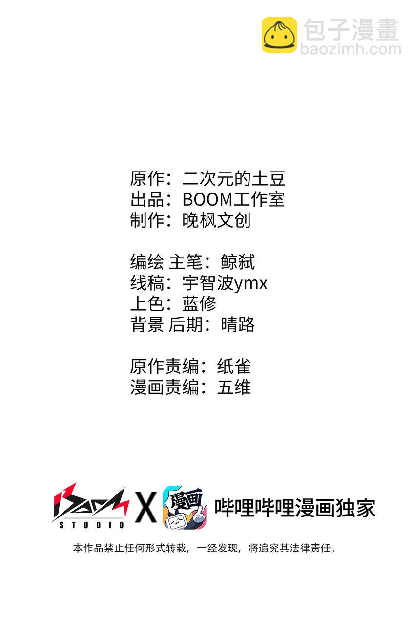 029 恋爱加速同调(1/2)-第30话