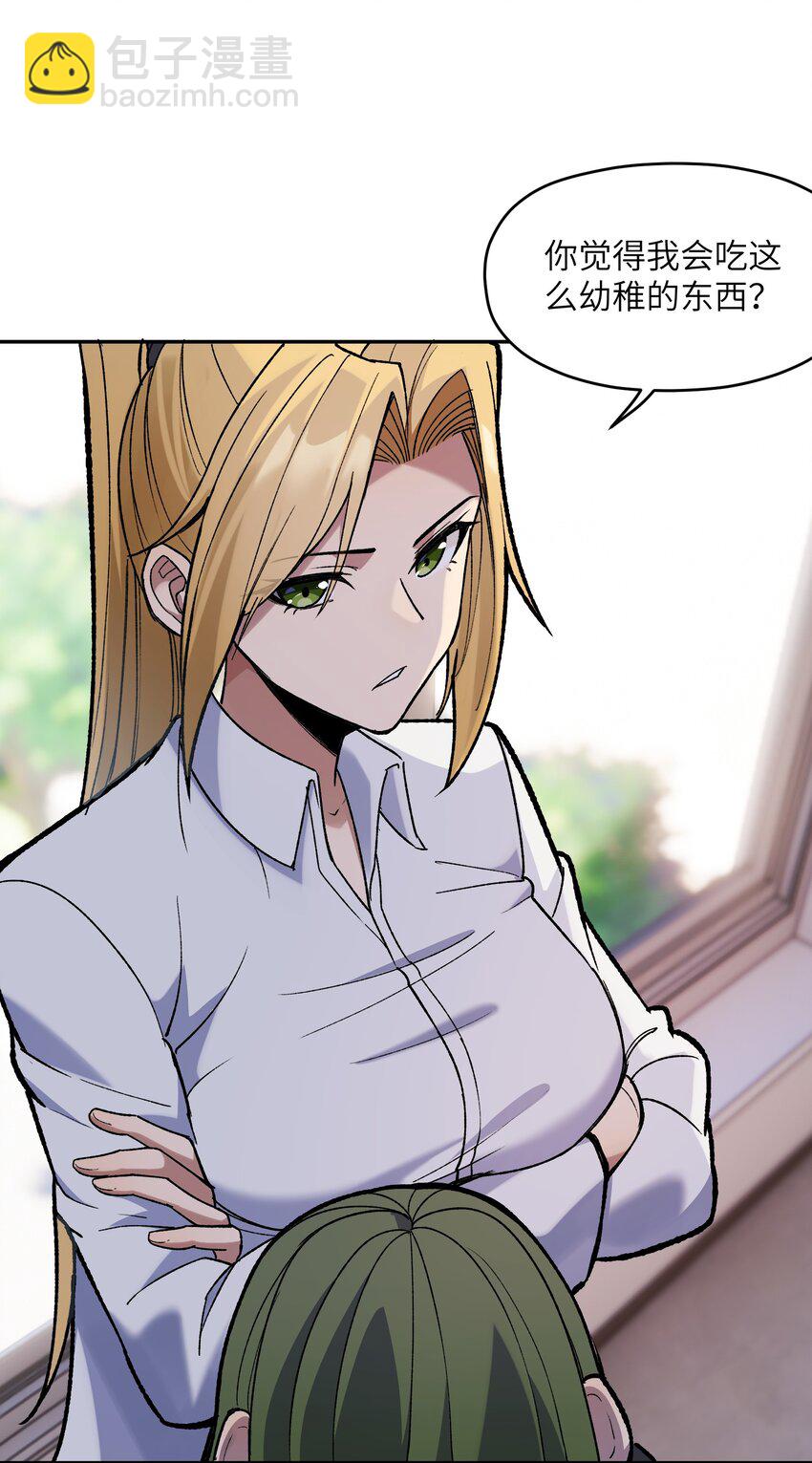 029 恋爱加速同调(1/2)-第30话