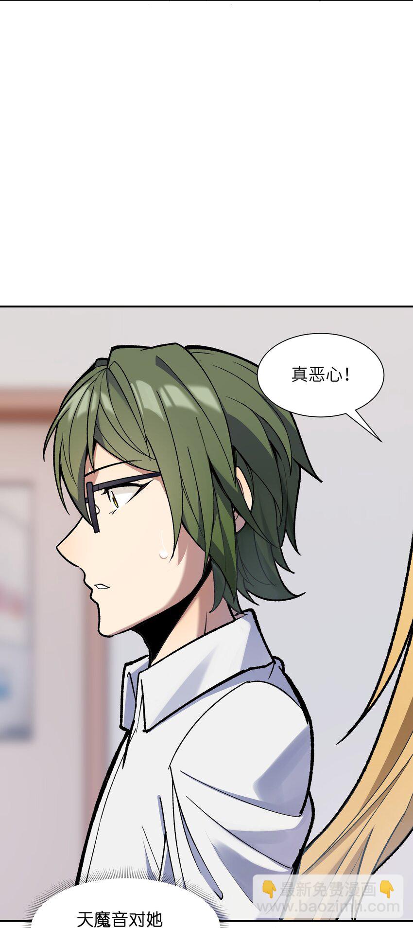 029 恋爱加速同调(1/2)-第30话