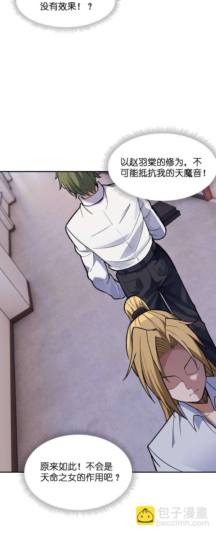 029 恋爱加速同调(1/2)-第30话