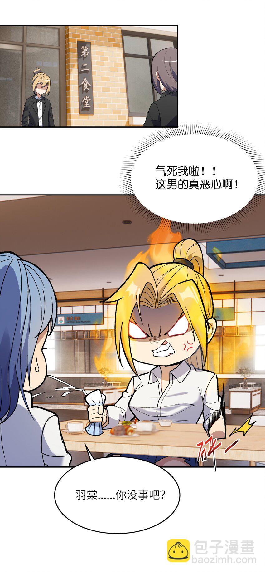 029 恋爱加速同调(1/2)-第30话