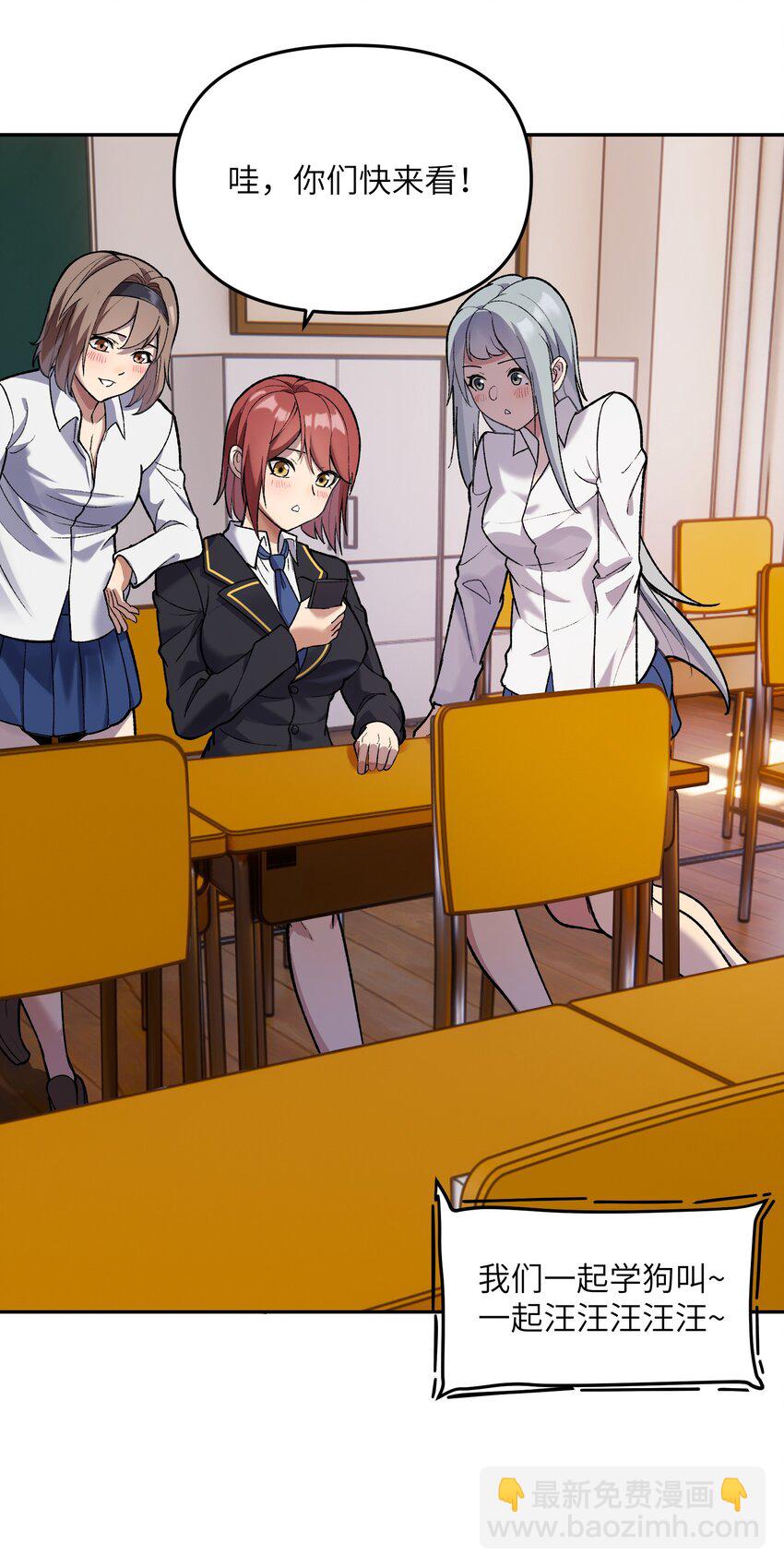 029 恋爱加速同调(1/2)-第30话