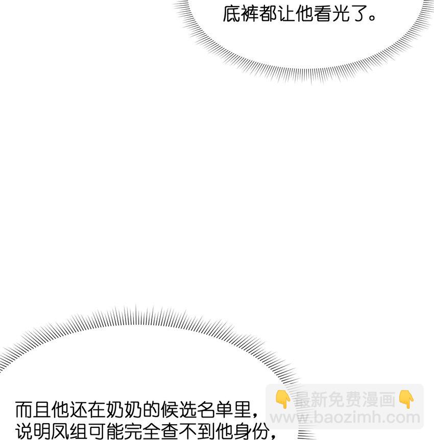 029 恋爱加速同调(1/2)-第30话