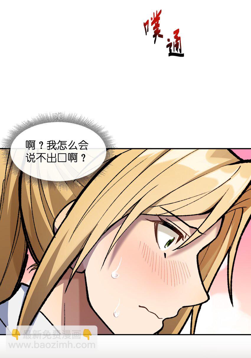 029 恋爱加速同调(1/2)-第30话