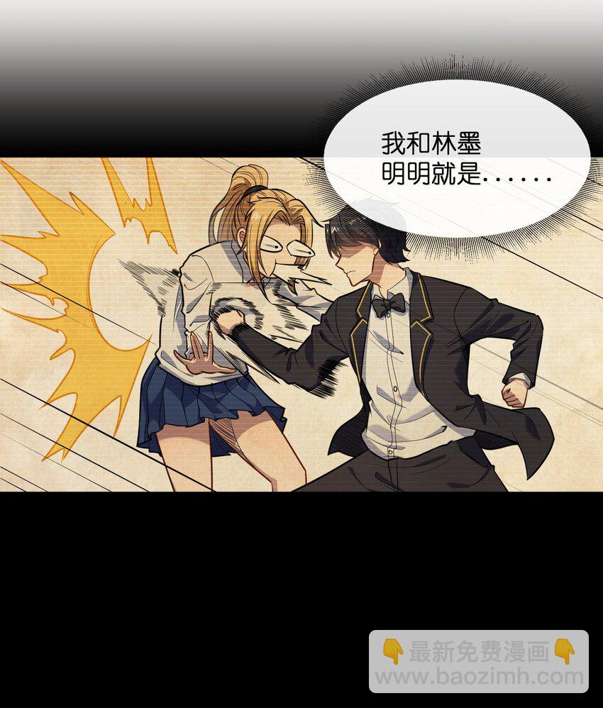 029 恋爱加速同调(1/2)-第30话