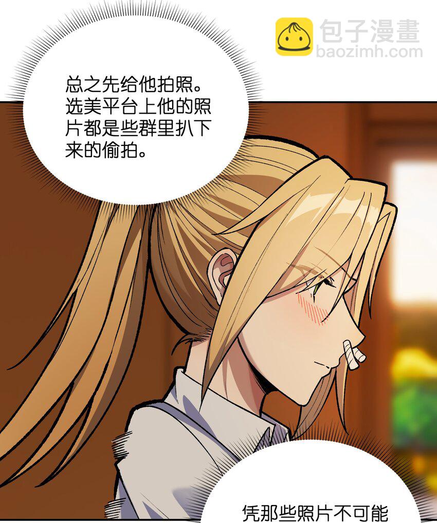 029 恋爱加速同调(1/2)-第30话