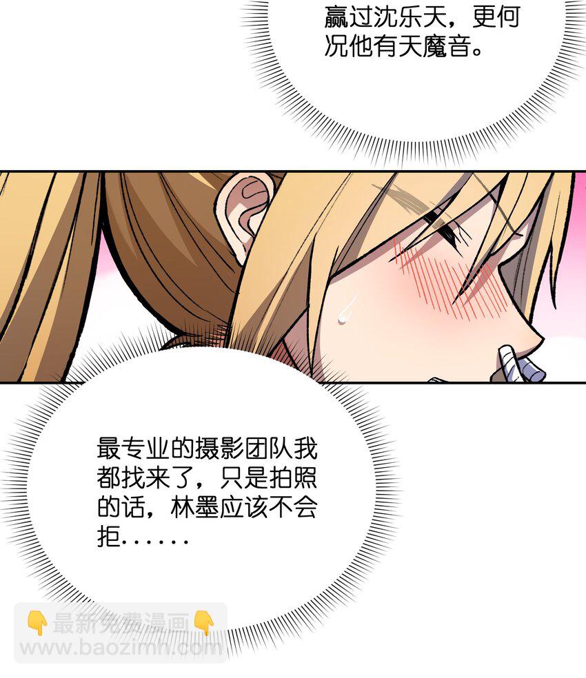 029 恋爱加速同调(1/2)-第30话