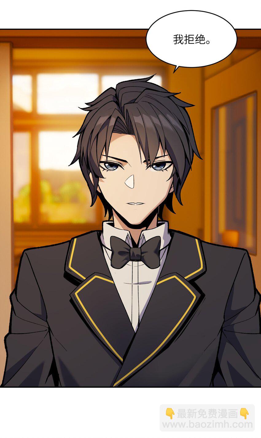 029 恋爱加速同调(1/2)-第30话