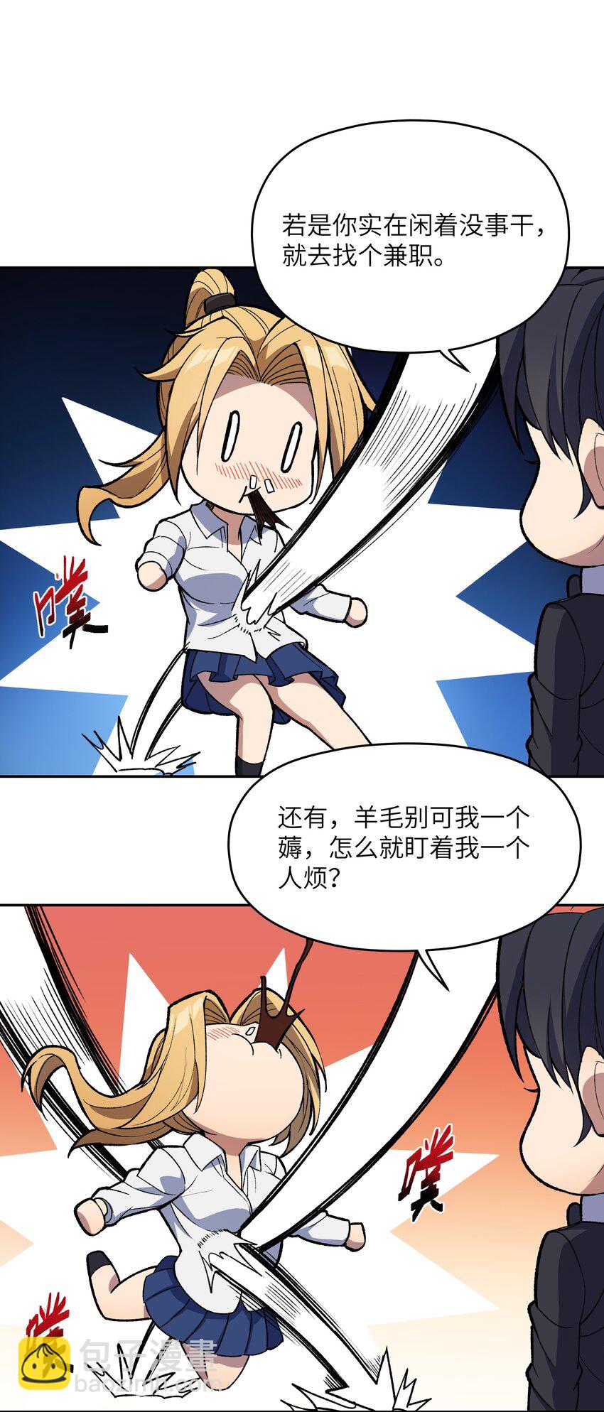 029 恋爱加速同调(1/2)-第30话