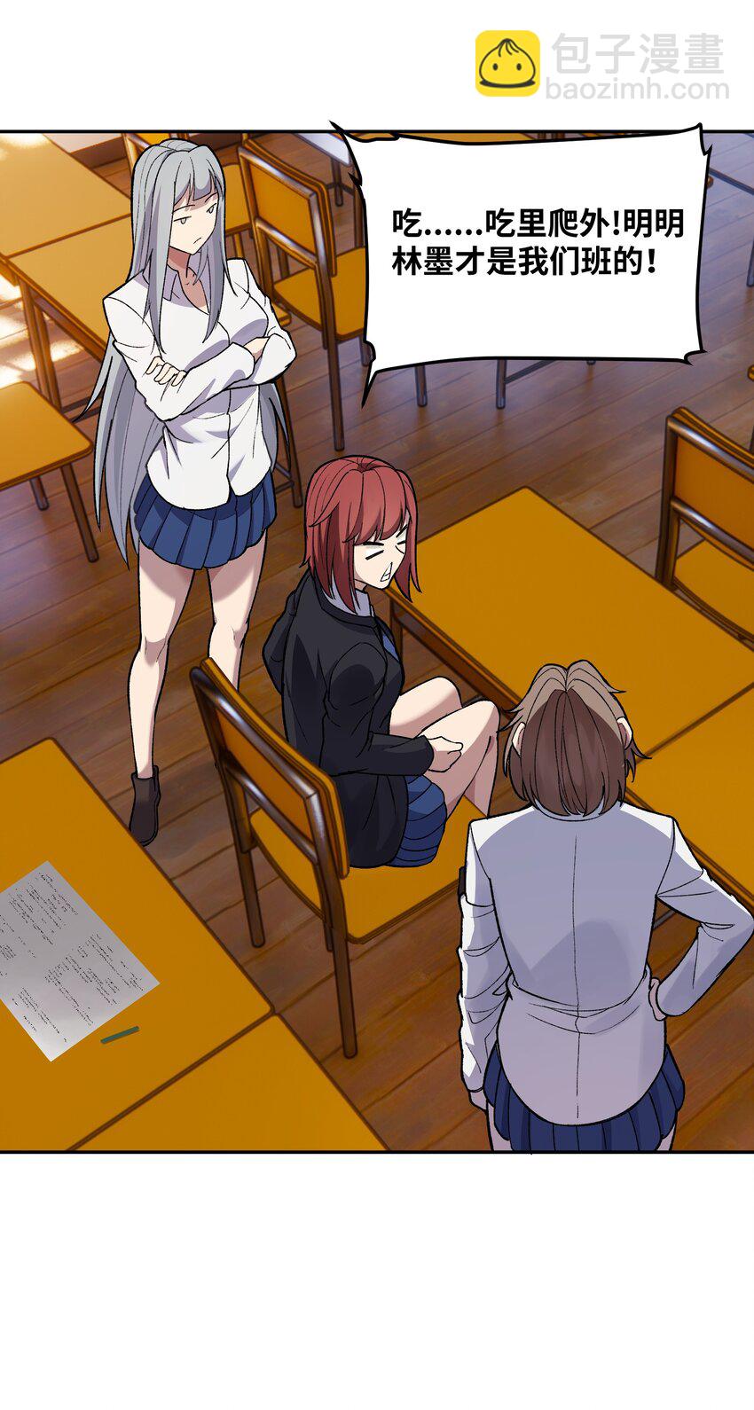 029 恋爱加速同调(1/2)-第30话