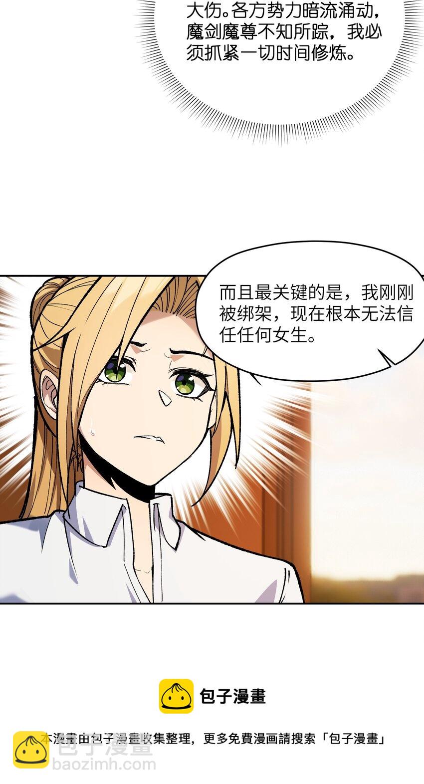 029 恋爱加速同调(1/2)-第30话