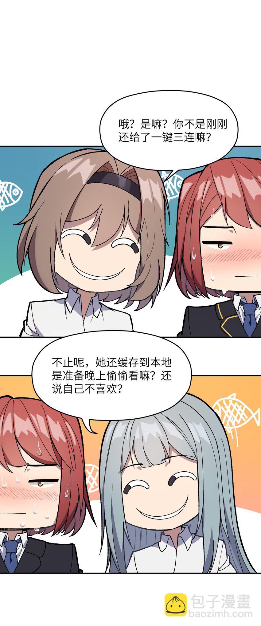 029 恋爱加速同调(1/2)-第30话