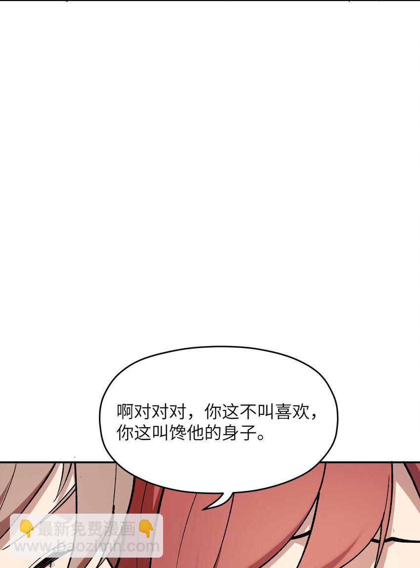 029 恋爱加速同调(1/2)-第30话