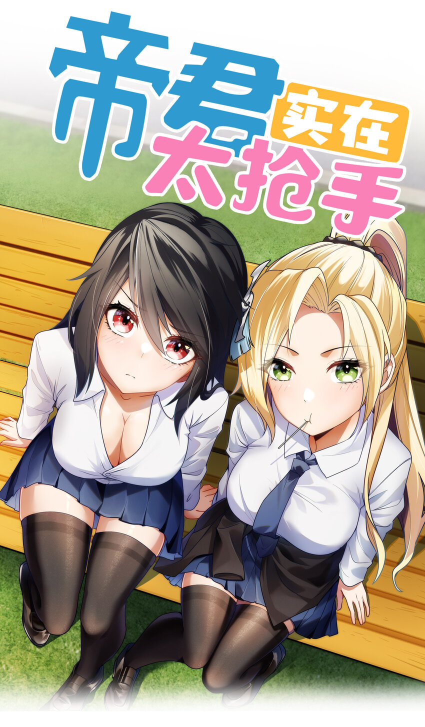 4 好心的魔君(1/2)-第4话