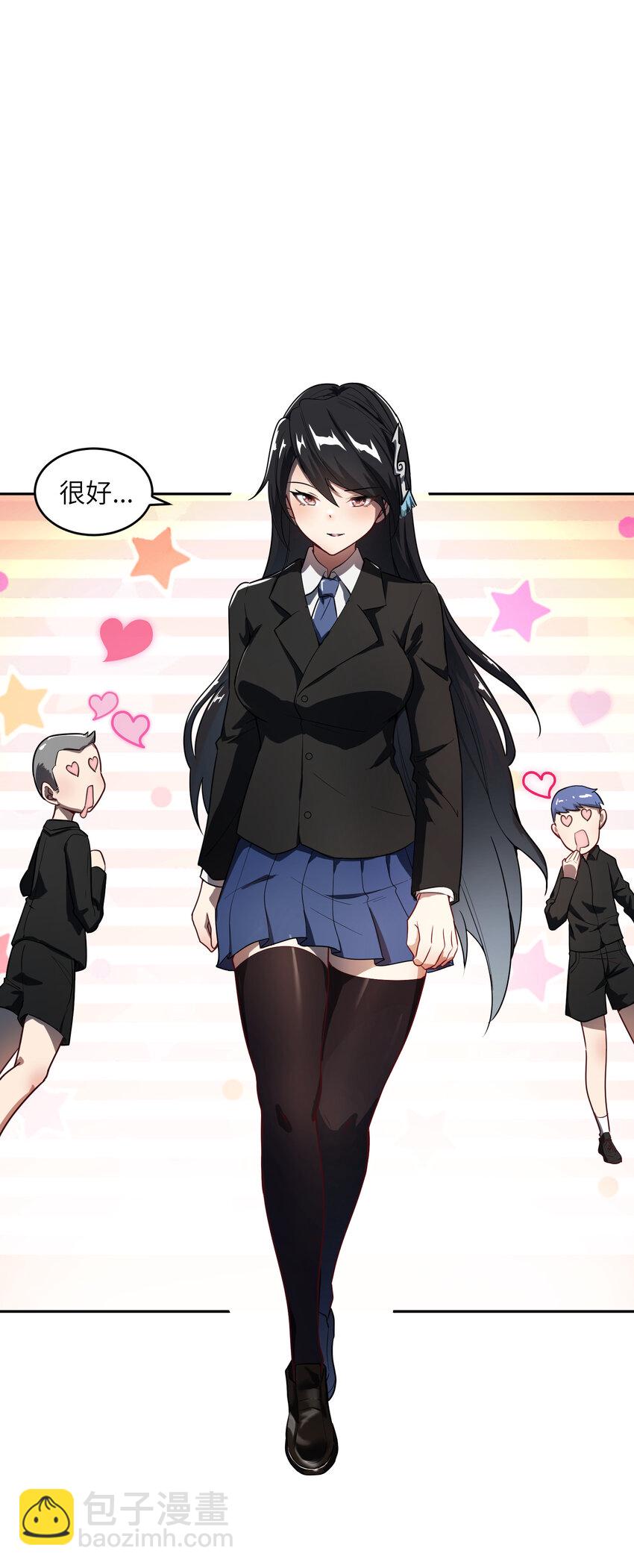 4 好心的魔君(1/2)-第4话