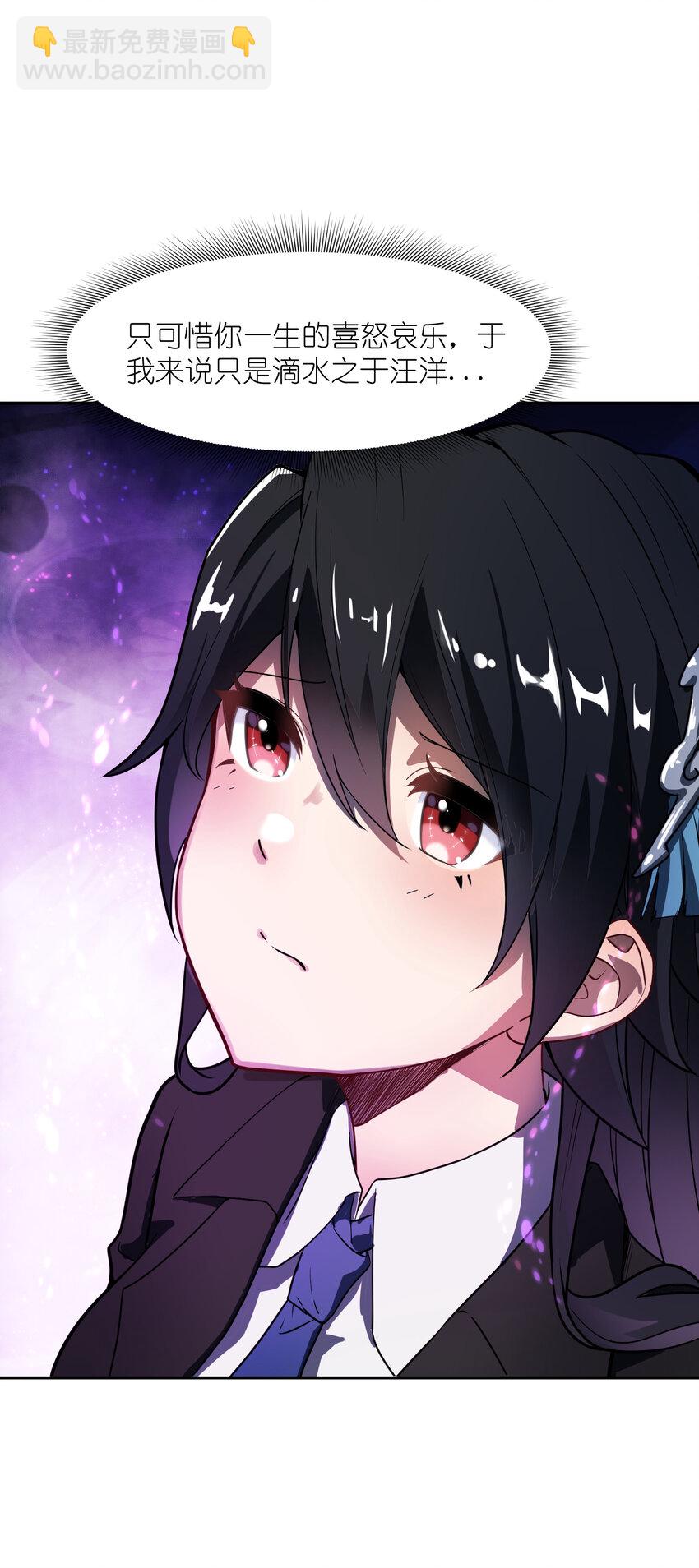 4 好心的魔君(1/2)-第4话