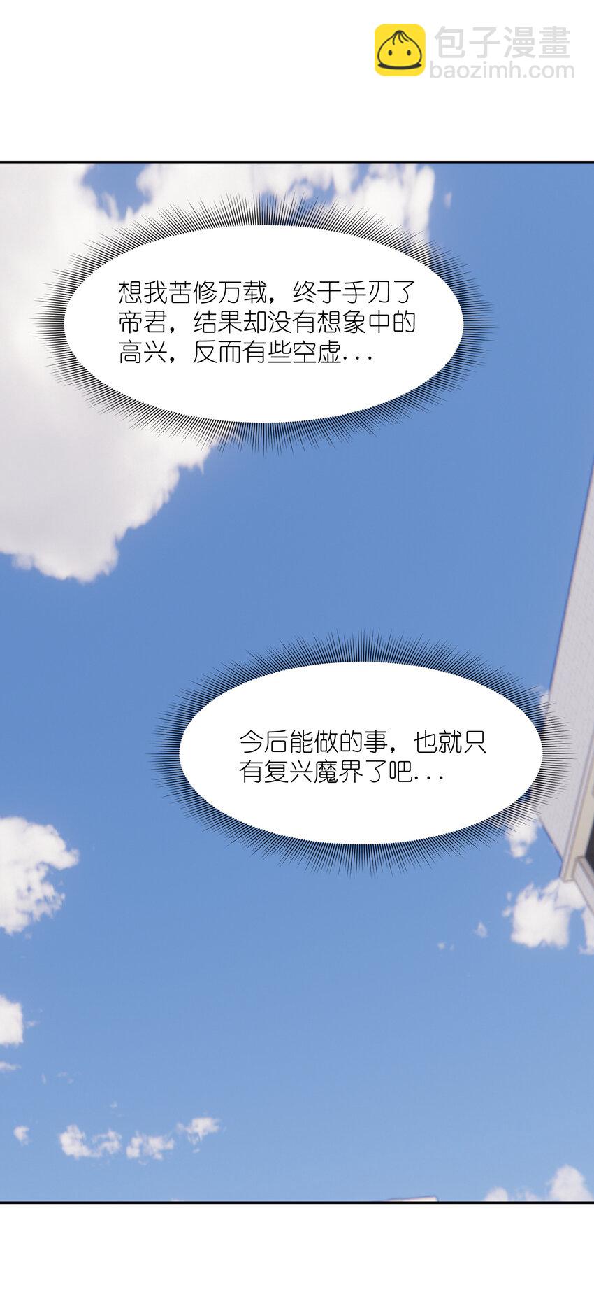 4 好心的魔君(1/2)-第4话