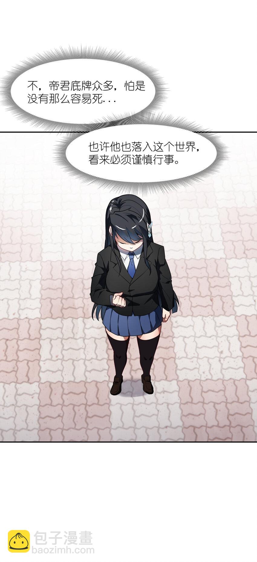 4 好心的魔君(1/2)-第4话