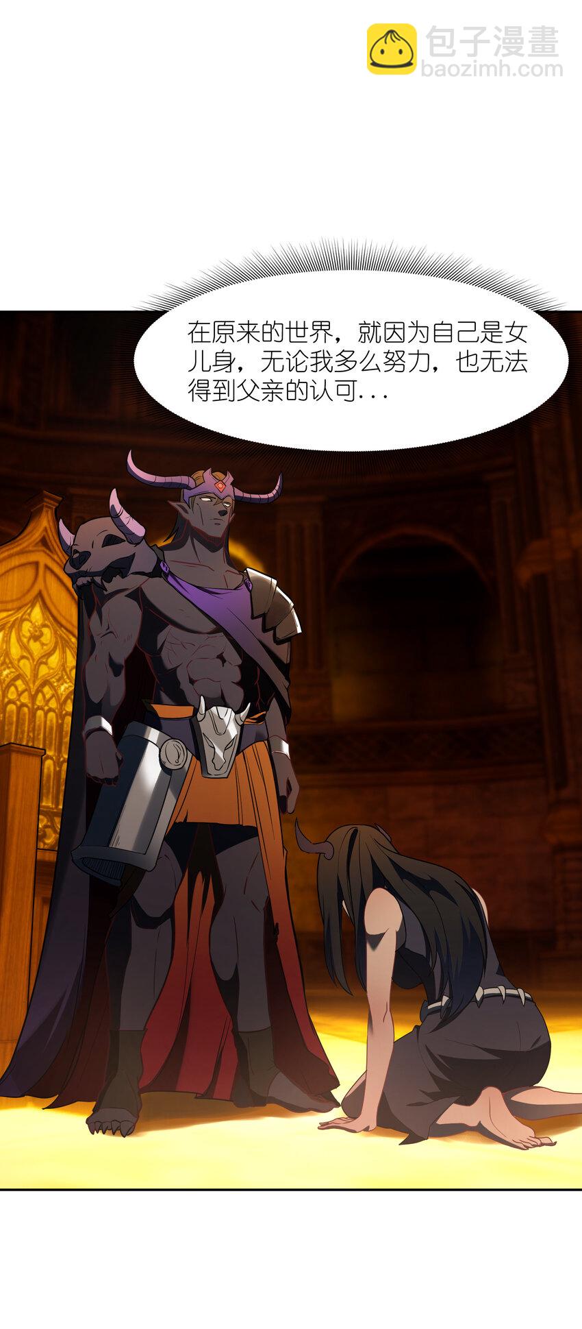 4 好心的魔君(1/2)-第4话