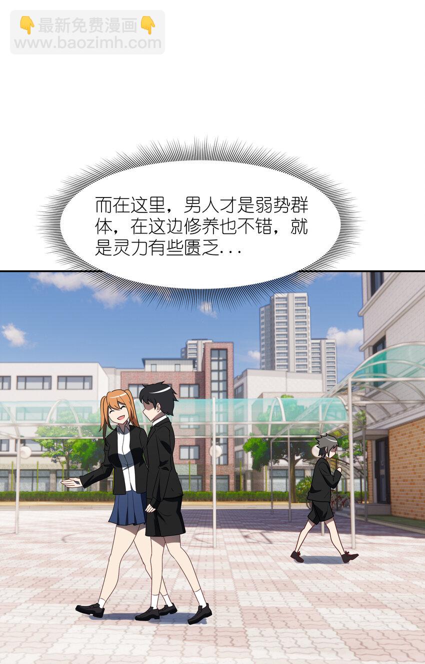 4 好心的魔君(1/2)-第4话