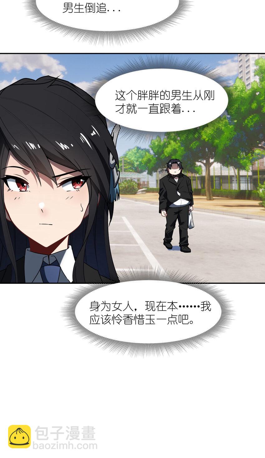 4 好心的魔君(1/2)-第4话