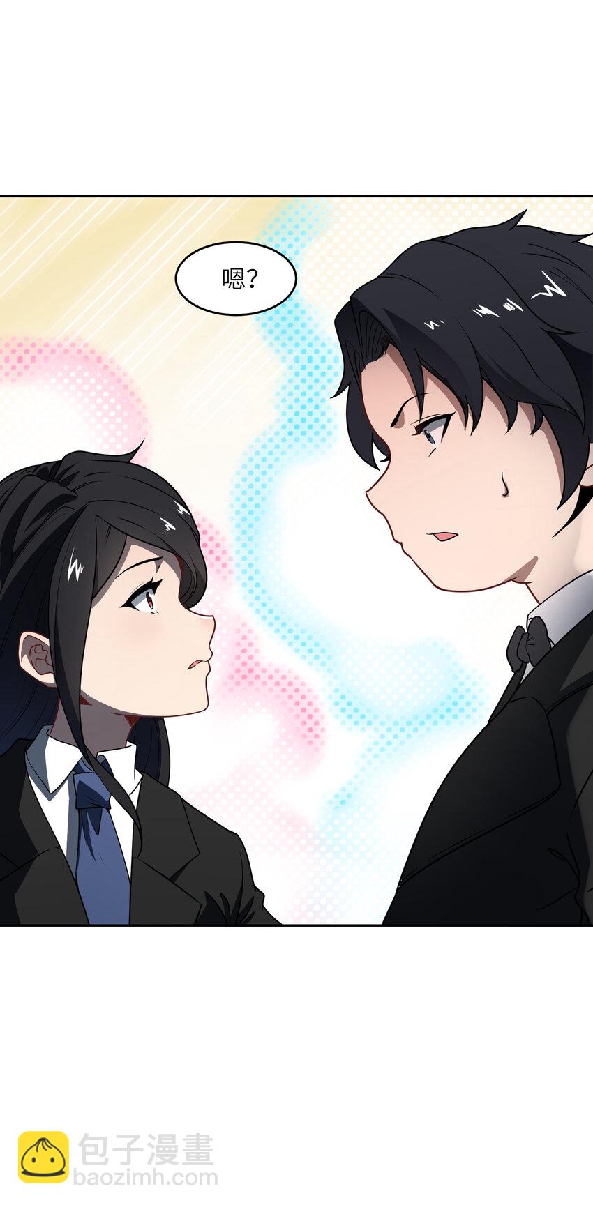 4 好心的魔君(1/2)-第4话