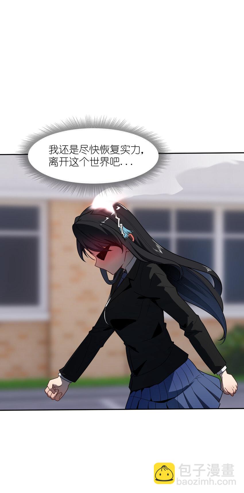 4 好心的魔君(1/2)-第4话