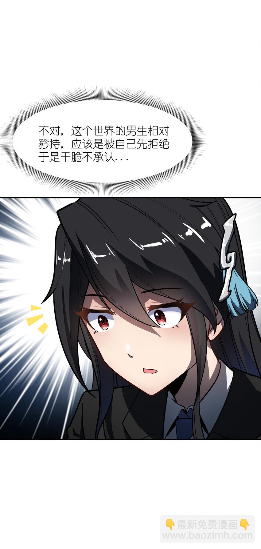 4 好心的魔君(1/2)-第4话