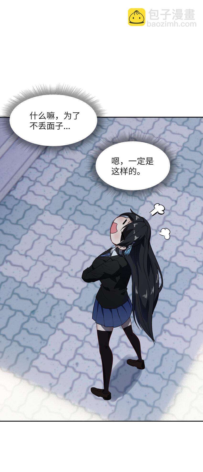 4 好心的魔君(1/2)-第4话