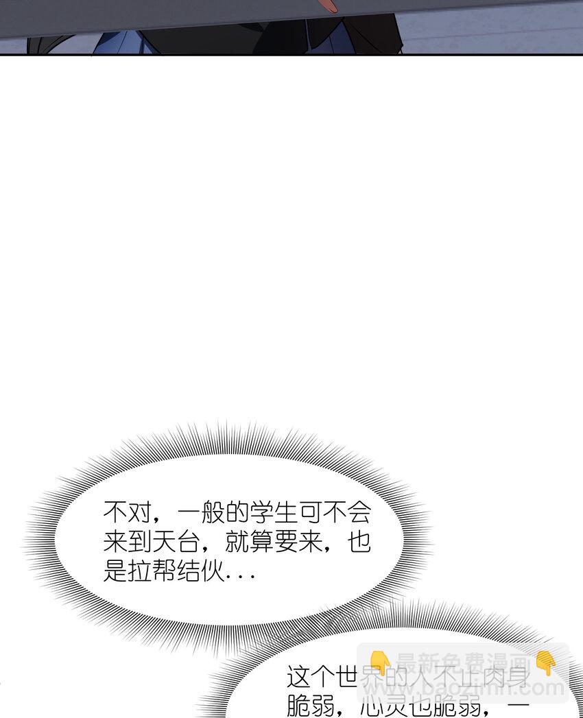 4 好心的魔君(1/2)-第4话