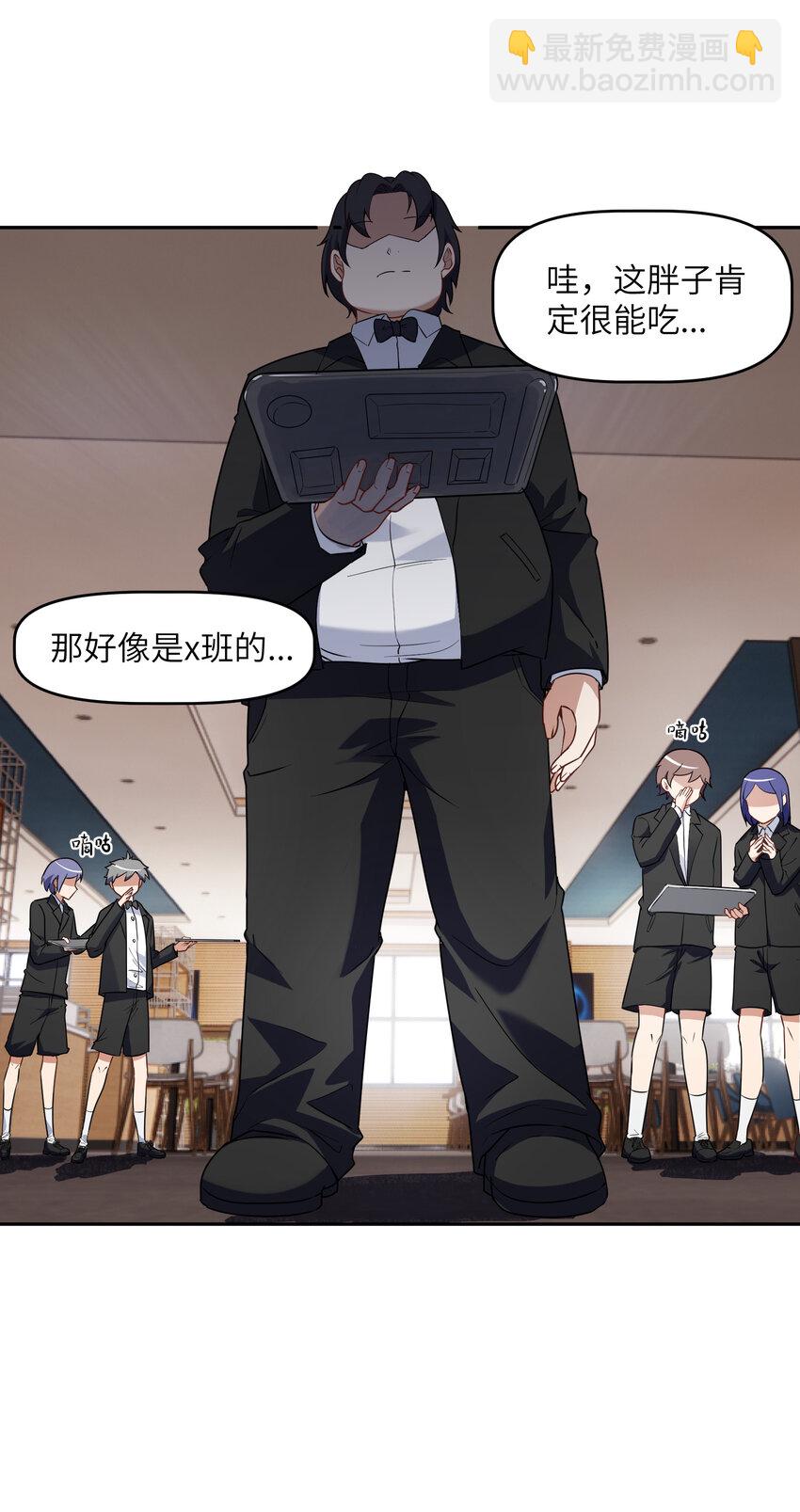 4 好心的魔君(1/2)-第4话