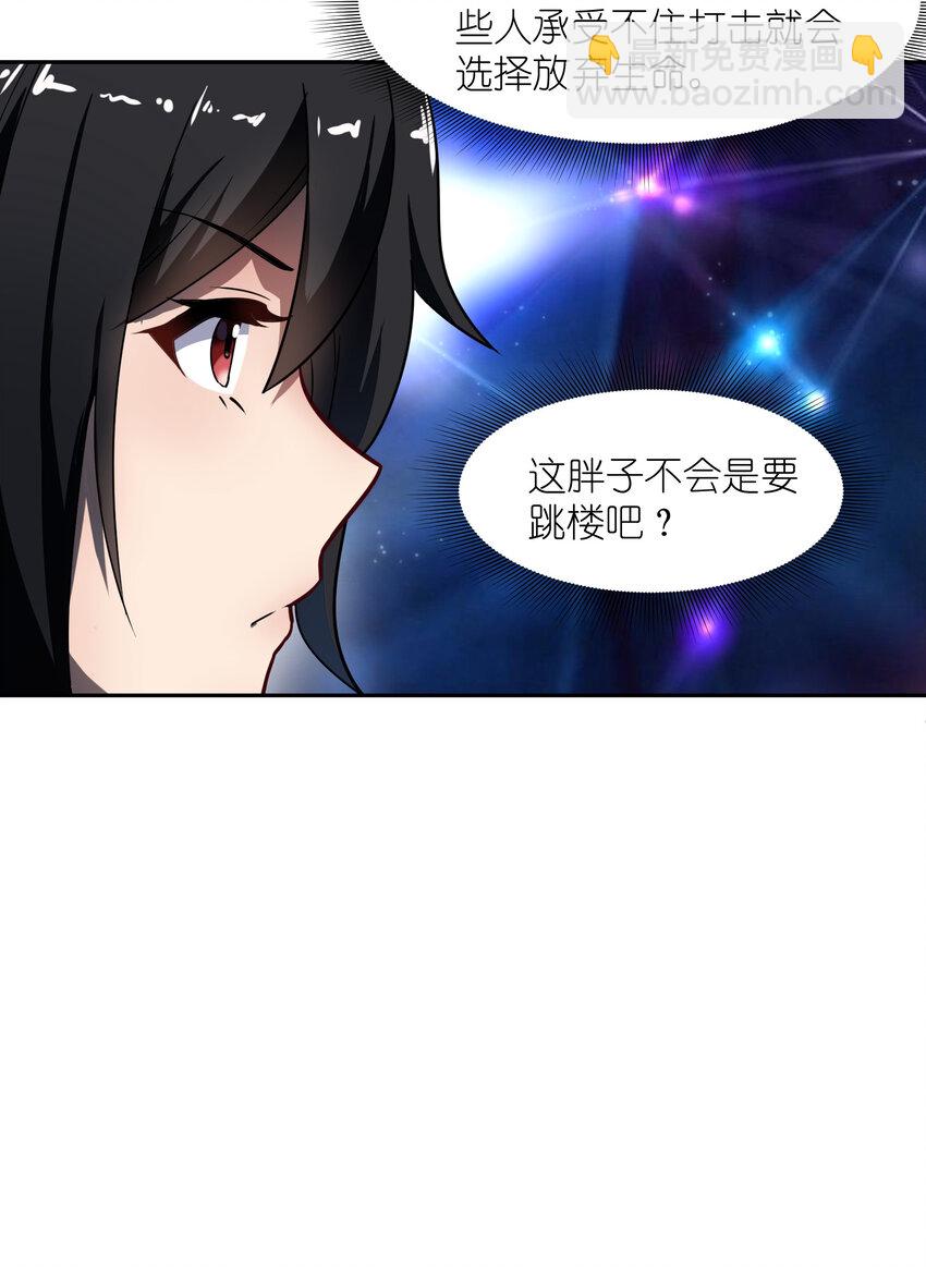 4 好心的魔君(1/2)-第4话