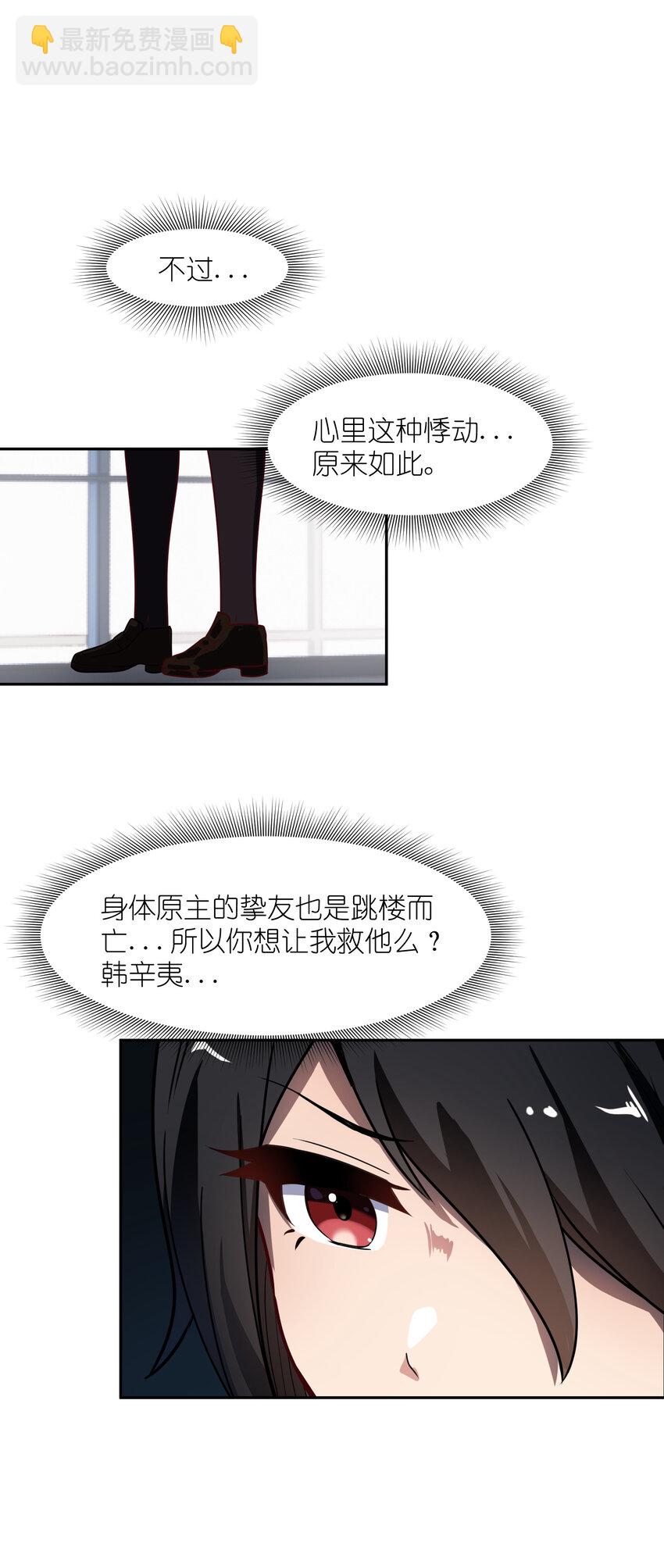 4 好心的魔君(1/2)-第4话