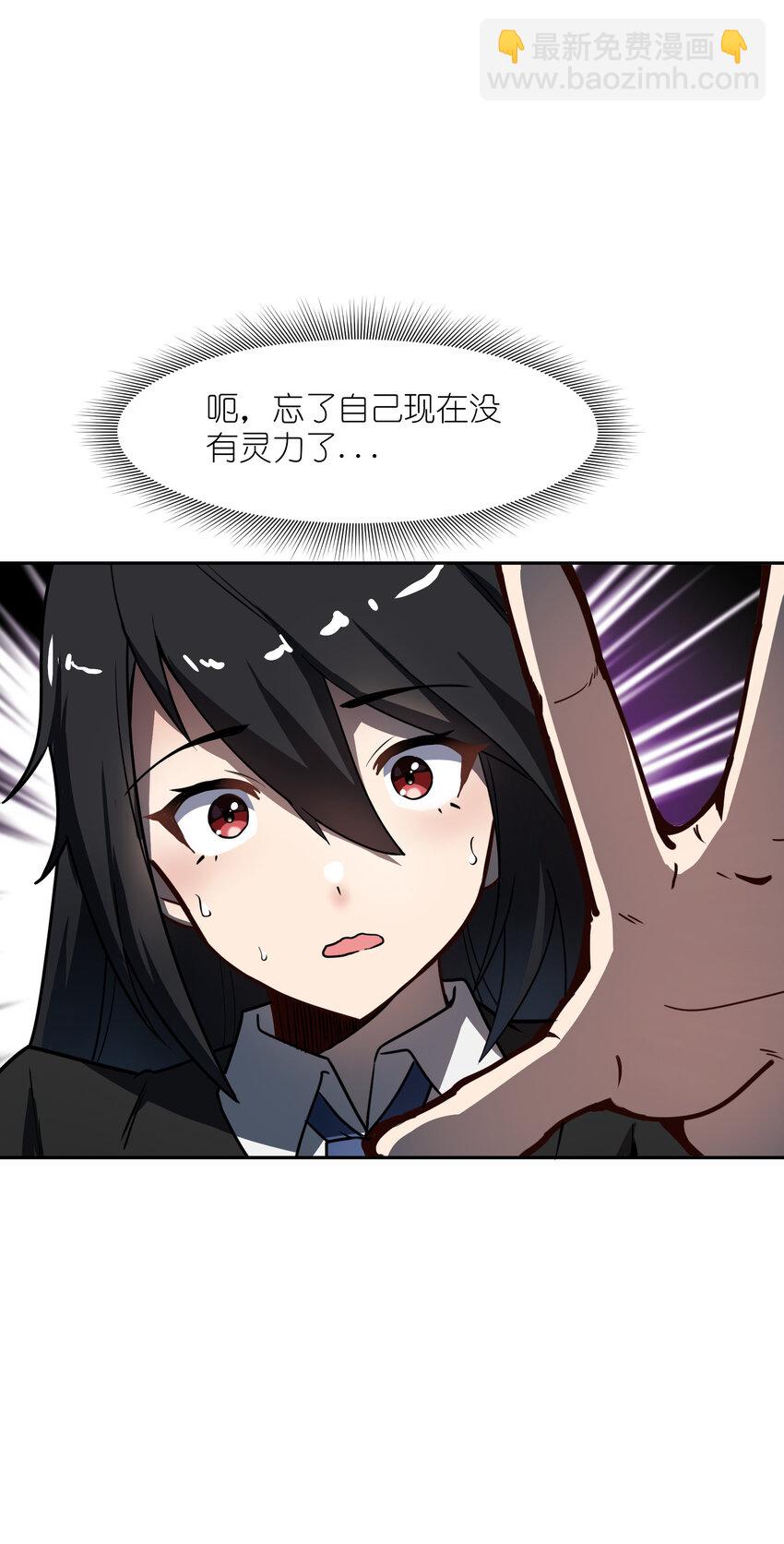 4 好心的魔君(1/2)-第4话