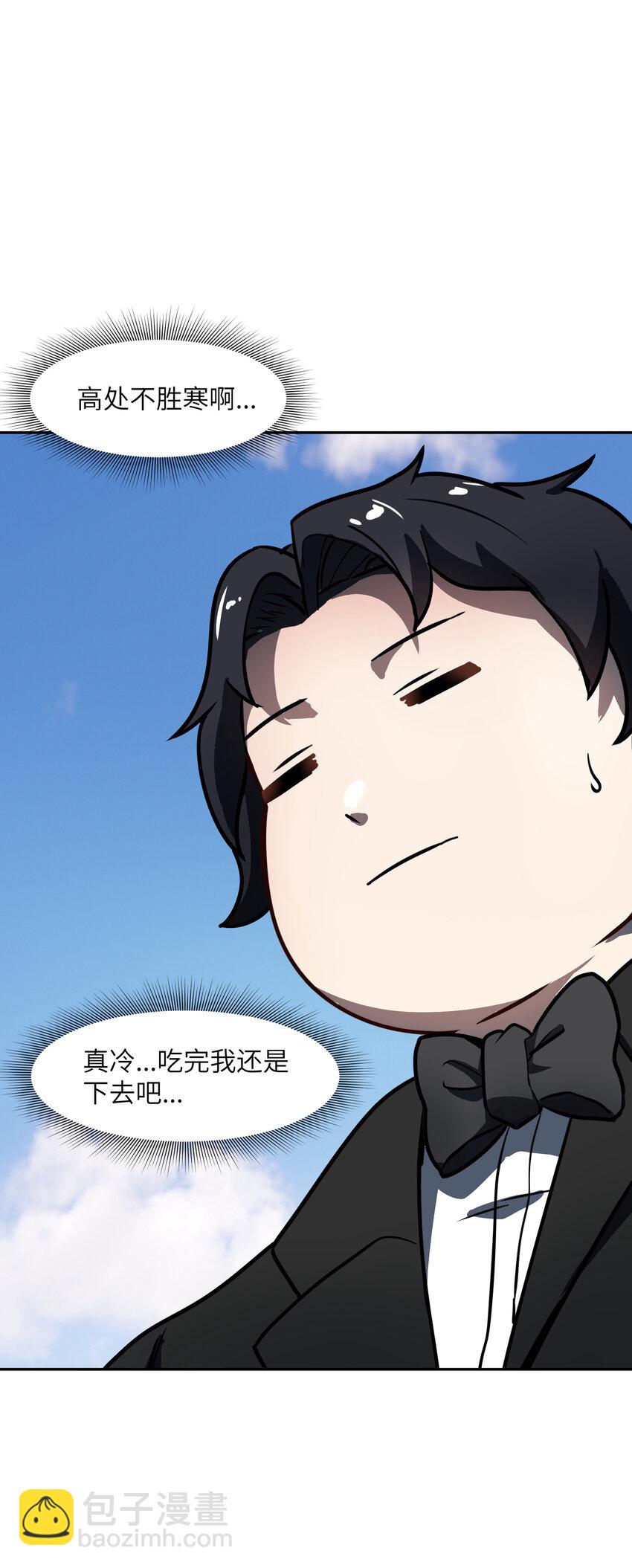 4 好心的魔君(1/2)-第4话