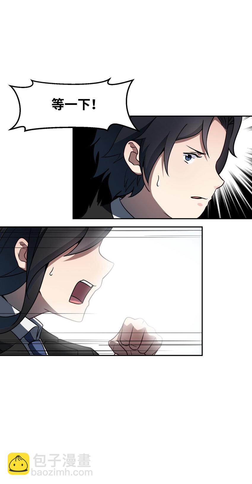 4 好心的魔君(1/2)-第4话