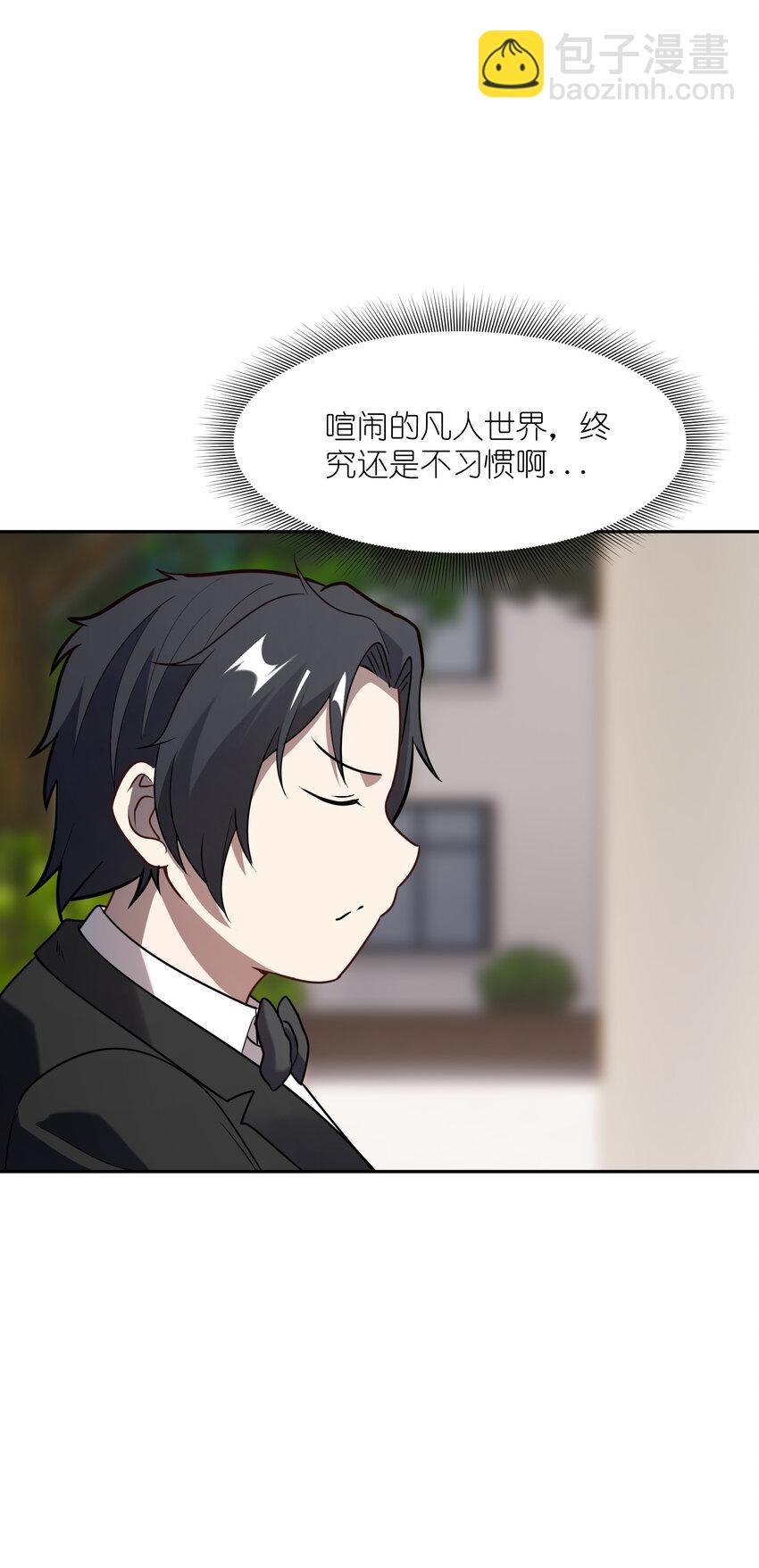 4 好心的魔君(1/2)-第4话