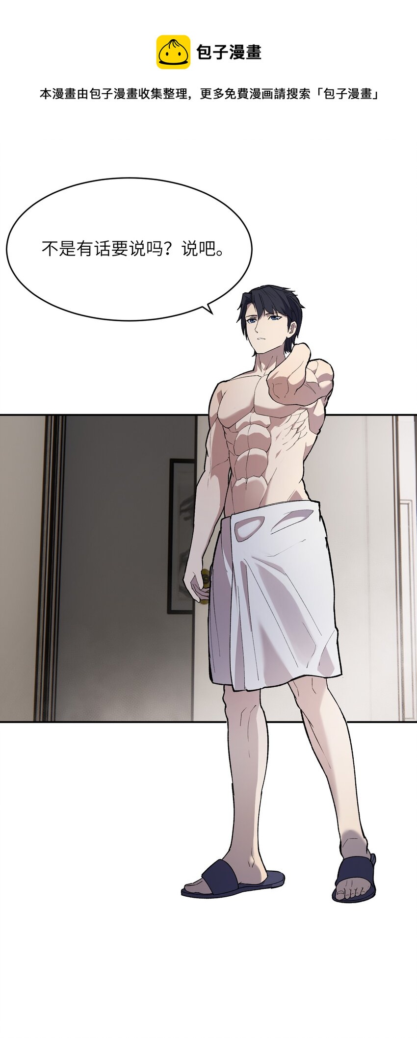 031 A上去了！天命之女！(1/2)-第32话