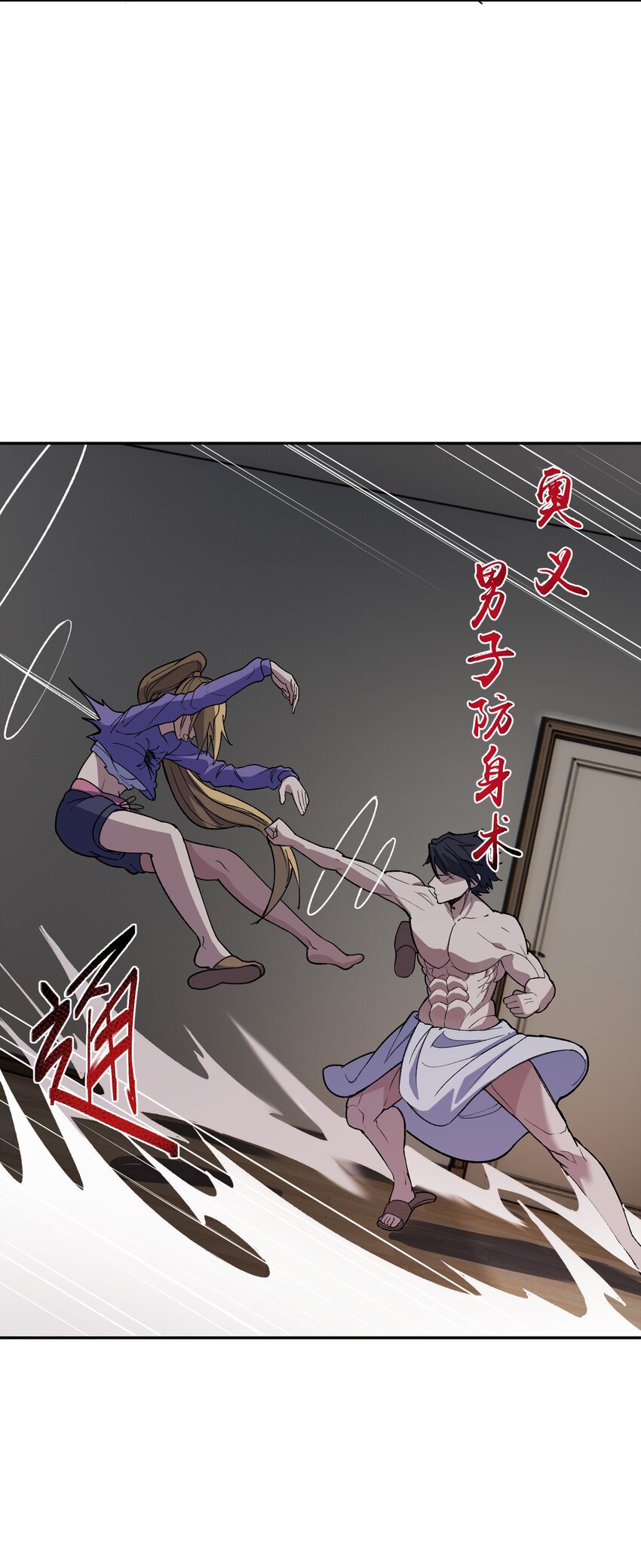 031 A上去了！天命之女！(1/2)-第32话