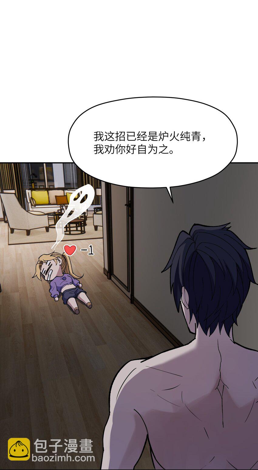 031 A上去了！天命之女！(1/2)-第32话