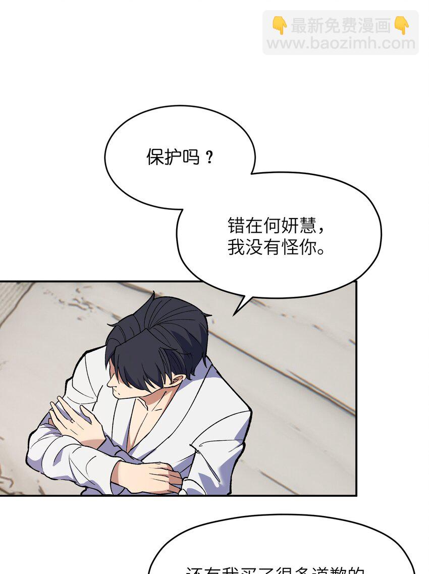 031 A上去了！天命之女！(1/2)-第32话