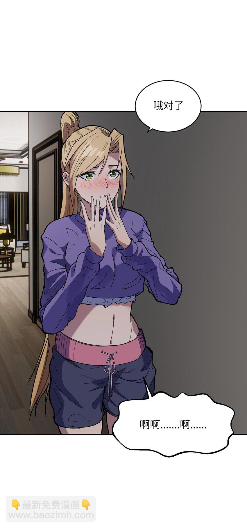 031 A上去了！天命之女！(1/2)-第32话