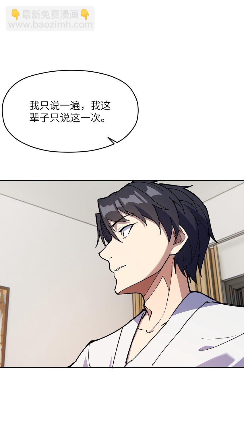 031 A上去了！天命之女！(1/2)-第32话