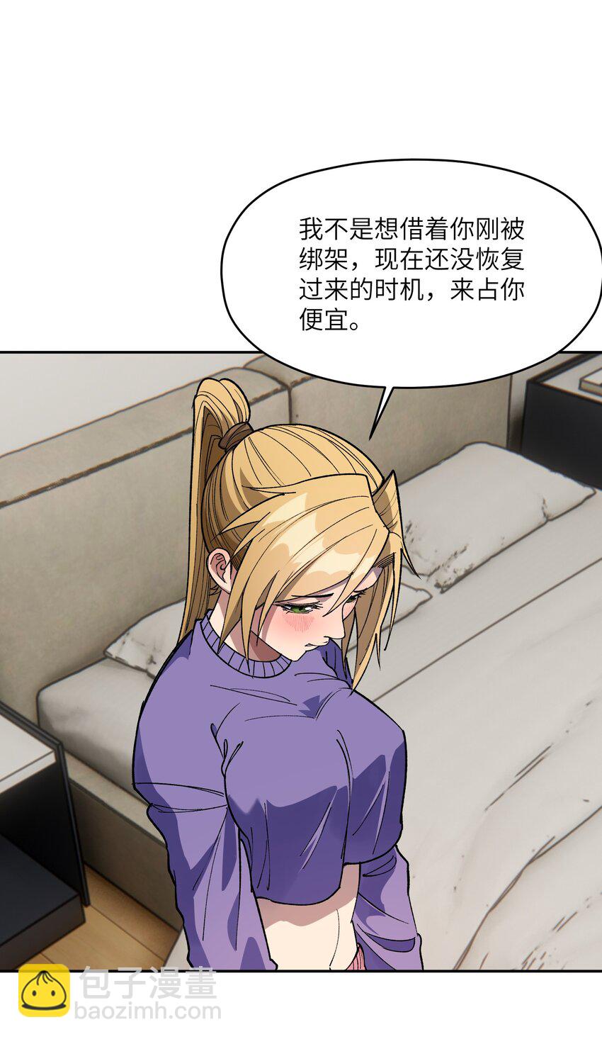 031 A上去了！天命之女！(1/2)-第32话